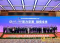 Beijing and Hong Kong Join Forces to Open a New Chapter – Chaoyang District Deepens Bilateral Cooperation with RMB 19.5 Billion in Signed Projects