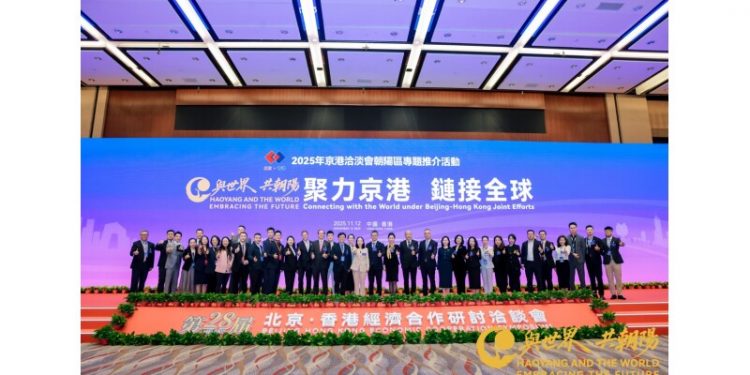 Beijing and Hong Kong Join Forces to Open a New Chapter – Chaoyang District Deepens Bilateral Cooperation with RMB 19.5 Billion in Signed Projects