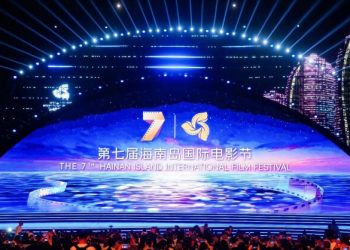7th Hainan Island Int’l Film Festival Kicks off in Sanya