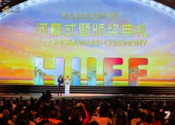 The 7th Hainan Island International Film Festival Concludes Successfully, With ‘Black Rabbit, White Rabbit’ Receiving the Top Honor