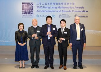 Hong Kong Chinese Women’s Club College Wins Gold Award at the 2025 Hang Lung Mathematics Awards