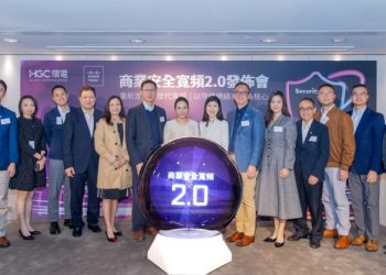 HGC and Cisco Launch Secured Broadband 2.0 Redefines Next-Generation Connectivity with Security Seamlessly Embedded