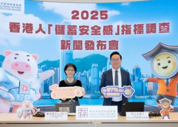 HKDPB announces key findings of “Hongkongers’ Sense of Security in Savings” Survey for eighth consecutive year
