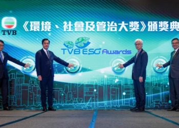 TVB ESG Awards 2025 Presentation Ceremony
